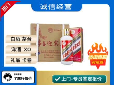玉树市高价大量回收迎宾酒